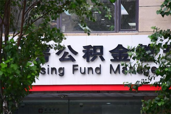 南阳离职公积金怎么帮取（离职如何取公积金账户里的钱）